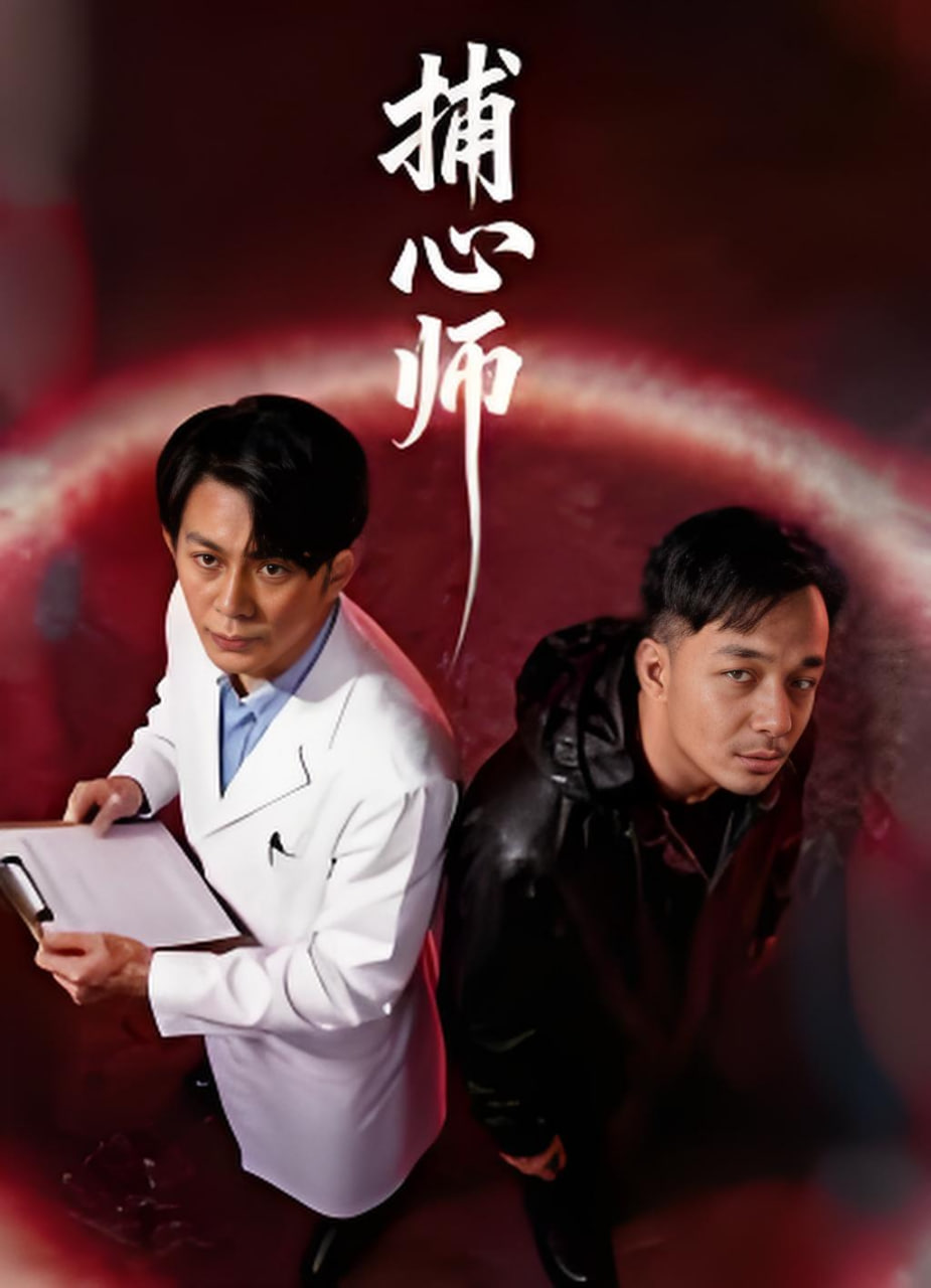 暗夜追凶